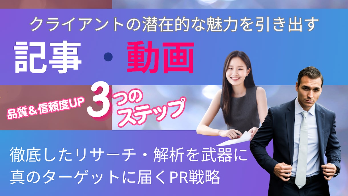 PR記事及び撮影から編集まで一気通貫で対応します インタビュー・観光PRに強いWebメディアの訴求力ある映像 イメージ2