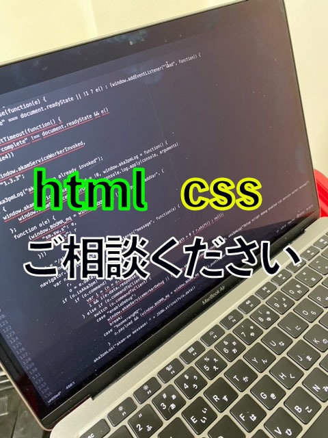 html、cssコーディング作業代行致します コーディングは無理！！そんなあなたへ イメージ2