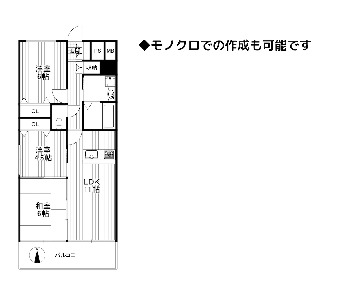 お試し価格！不動産広告利用可◎間取り図作成します 3件3000円のお試し価格です！ イメージ3