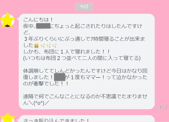子供へのイライラや不安など子育ての悩みお聞きします メンタルブロックの浄化付き！悩みの根本原因を探り解消します イメージ4