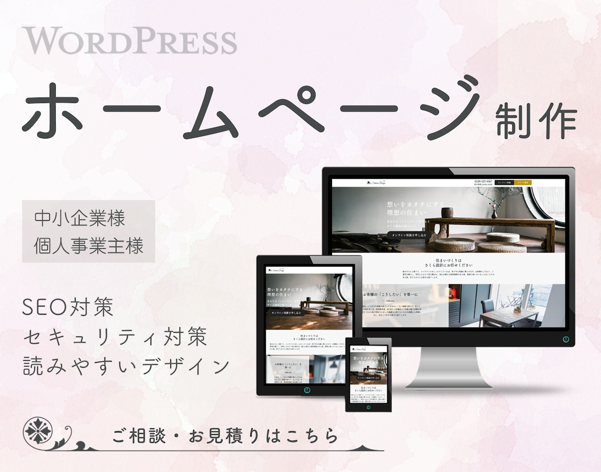 WordPressで毎日使いやすいHPを制作します 日々の更新も迷わない、使いやすい設計ならお任せください イメージ1