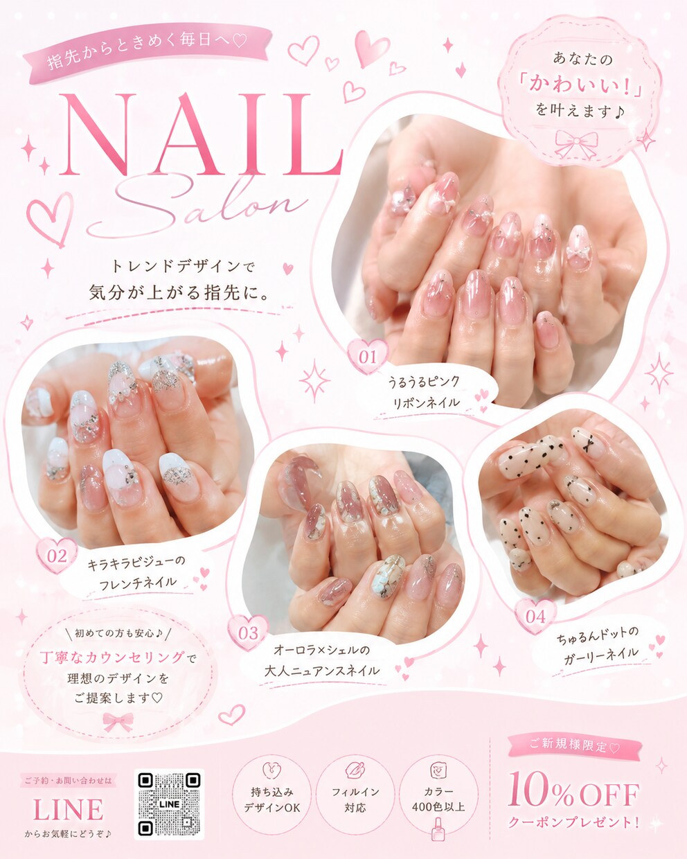 SNS運用4年集客に繋がる画像制作をサポートします 集客を考えて作成します。軽微な修正は無料で対応いたします イメージ6