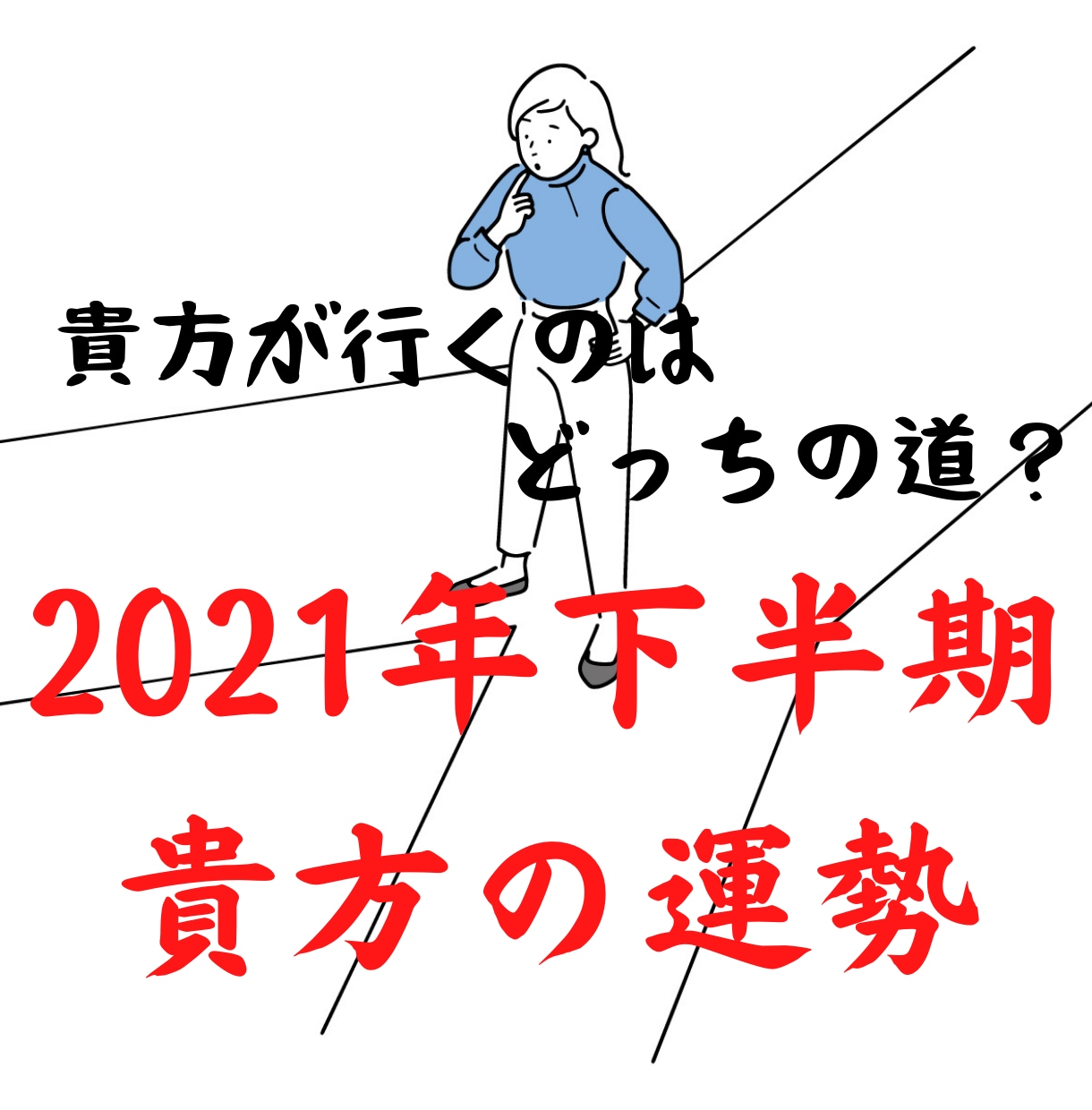 初心者歓迎占い総合 高次元メッセージ　霊視で視ます 恋愛、相性、結婚、復縁などあなたの力になります。 イメージ5