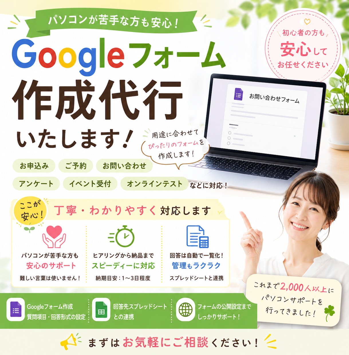 Googleフォームで作成代行いたします アンケート・お申込み・お問い合わせ・オンラインテストなど作成 イメージ1