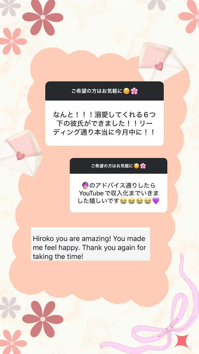 タロットとオラクルカードを使って占います リーディング実績３００名以上！、 イメージ7