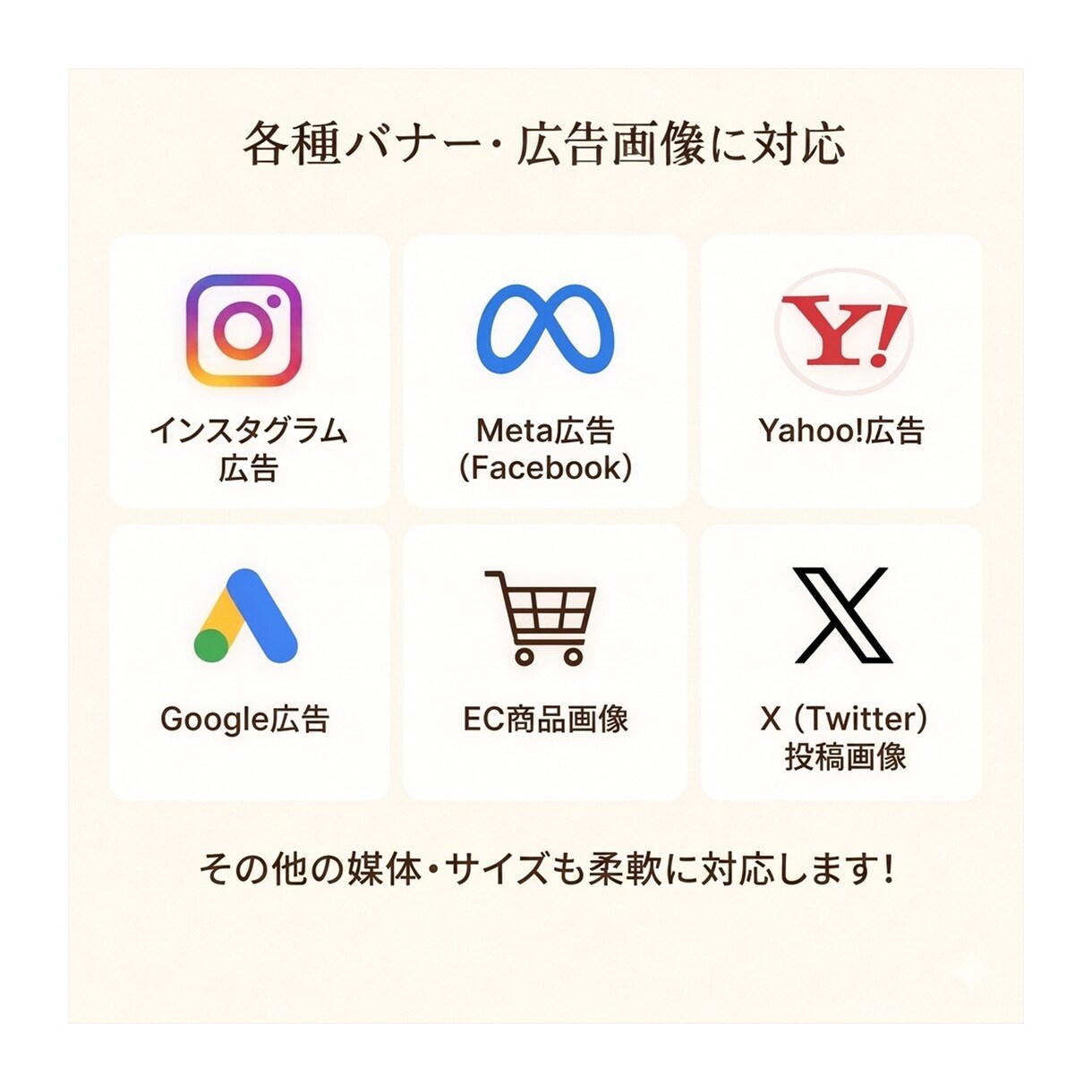 反応に繋がる女性向けバナーを制作します 美容系・コスメ系に特化しています イメージ8