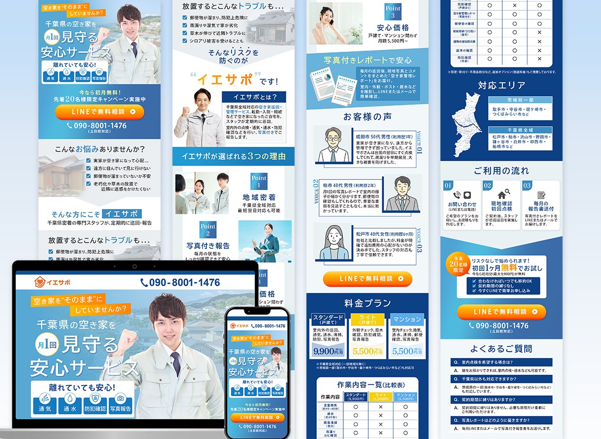 統計学×心理学！データ分析で売れるLP制作します 直感に頼らない、科学的根拠に基づくLP設計｜日米実績多数 イメージ7