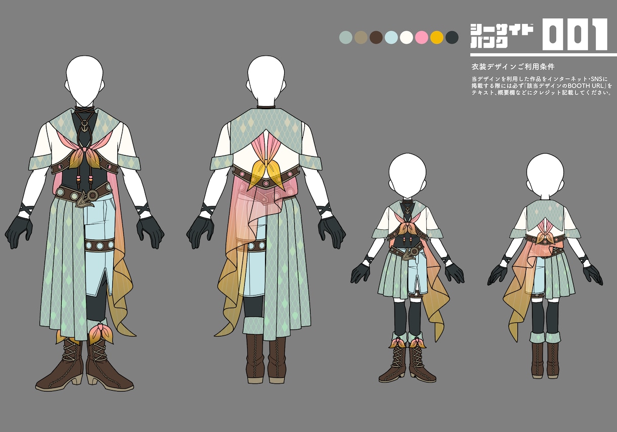 あなたのうちの子にぴったりな衣装をデザインします 大切なうちの子に1点モノの衣装を仕立ててみませんか？ イメージ1