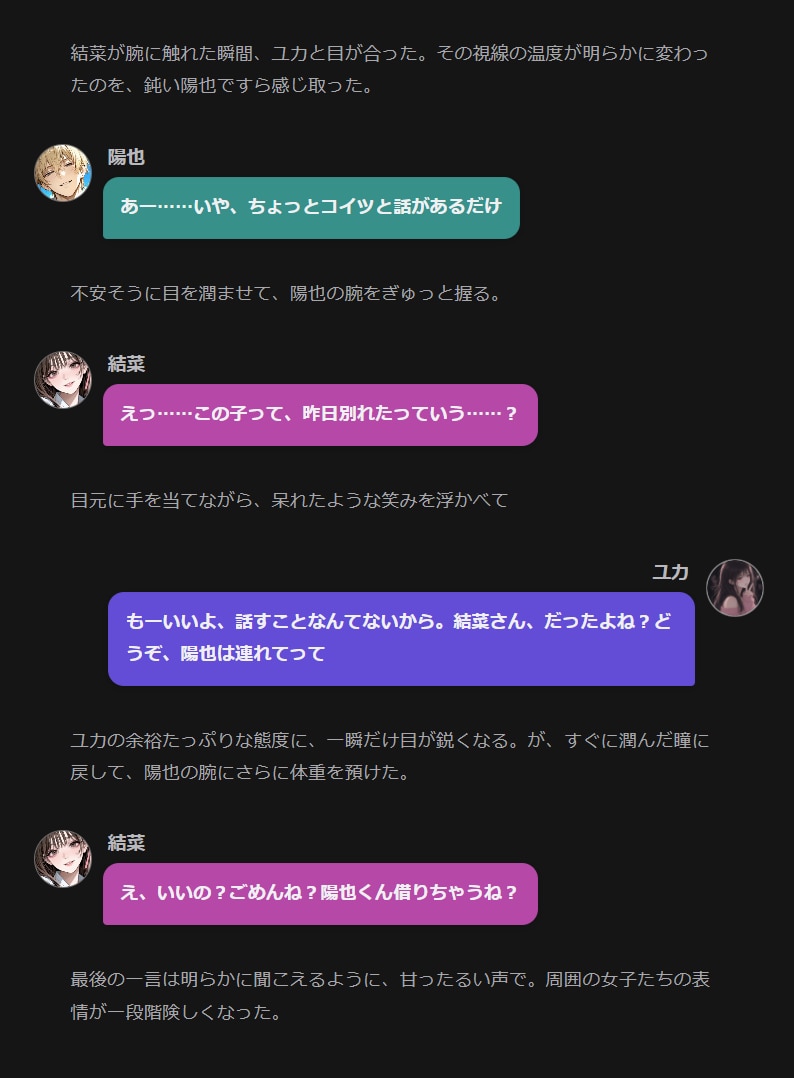 Zeta AI 会話デザイナーを販売します Zeta会話ログをチャット画面風のHTMLに変換できるツール イメージ1