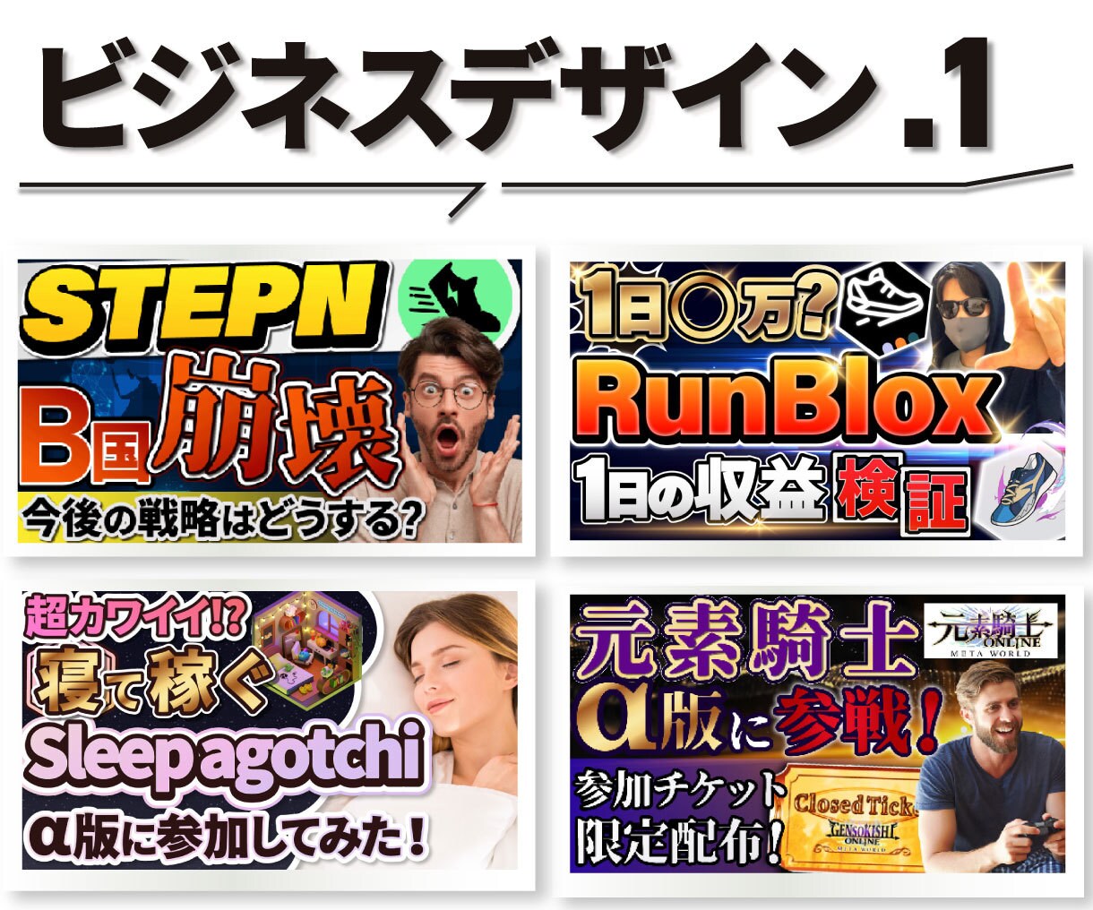 高品質！クリックされるYotubeサムネを作ります キレイ・素早い・効果が高い！を実現した高品質デザイン イメージ3