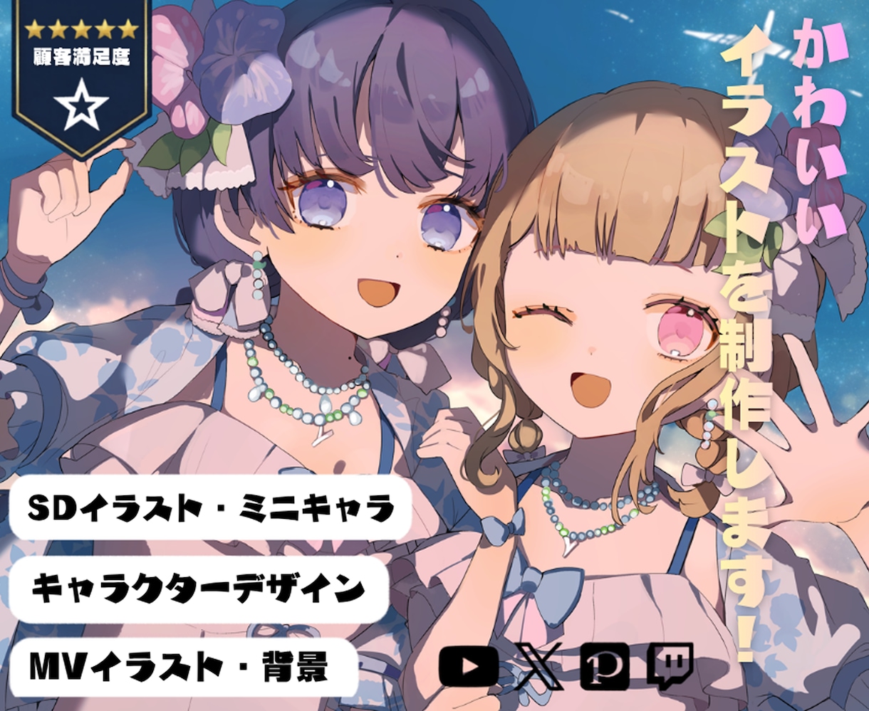 かわいいイラストを制作します ポップでキャッチーなイラストが得意です！ イメージ1