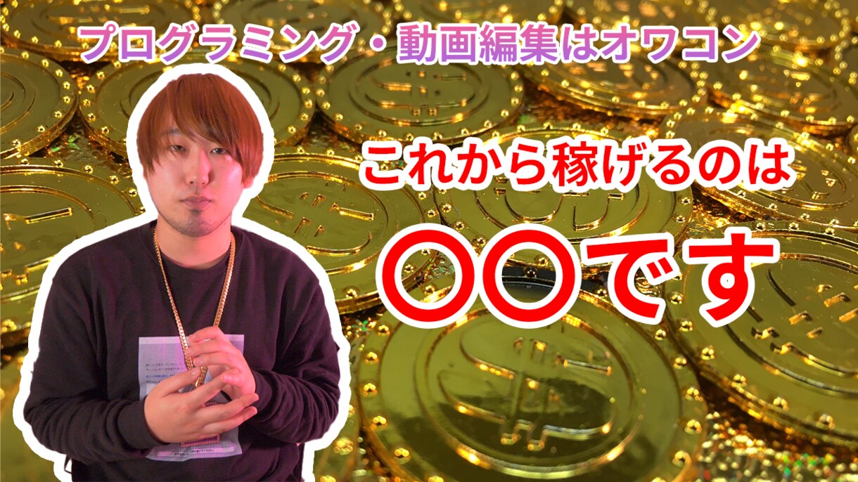 YouTube用動画編集いたします 12時間以内に返信。国立大学出身、大企業4年の折衝・マナー。 イメージ2