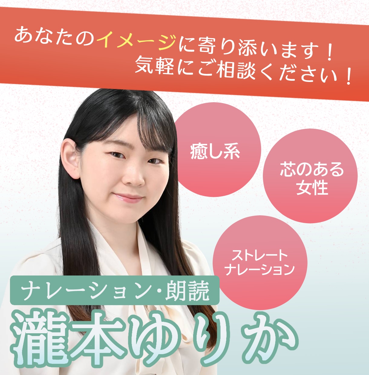 ナレーション、朗読、ボイス承ります あなたに寄り添う声をご提供します イメージ1