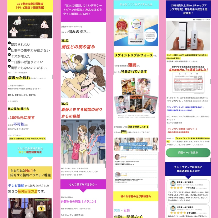 化粧品/美容商品が売れる記事LPを執筆します 広告運用歴6年。凄腕アフィリエイターが売れる記事LPを執筆 イメージ1