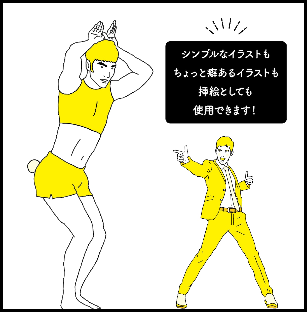何にでも使える！緩変イラスト描きます 普通？のイラストじゃない緩変イラストで差をつけられる！ イメージ2