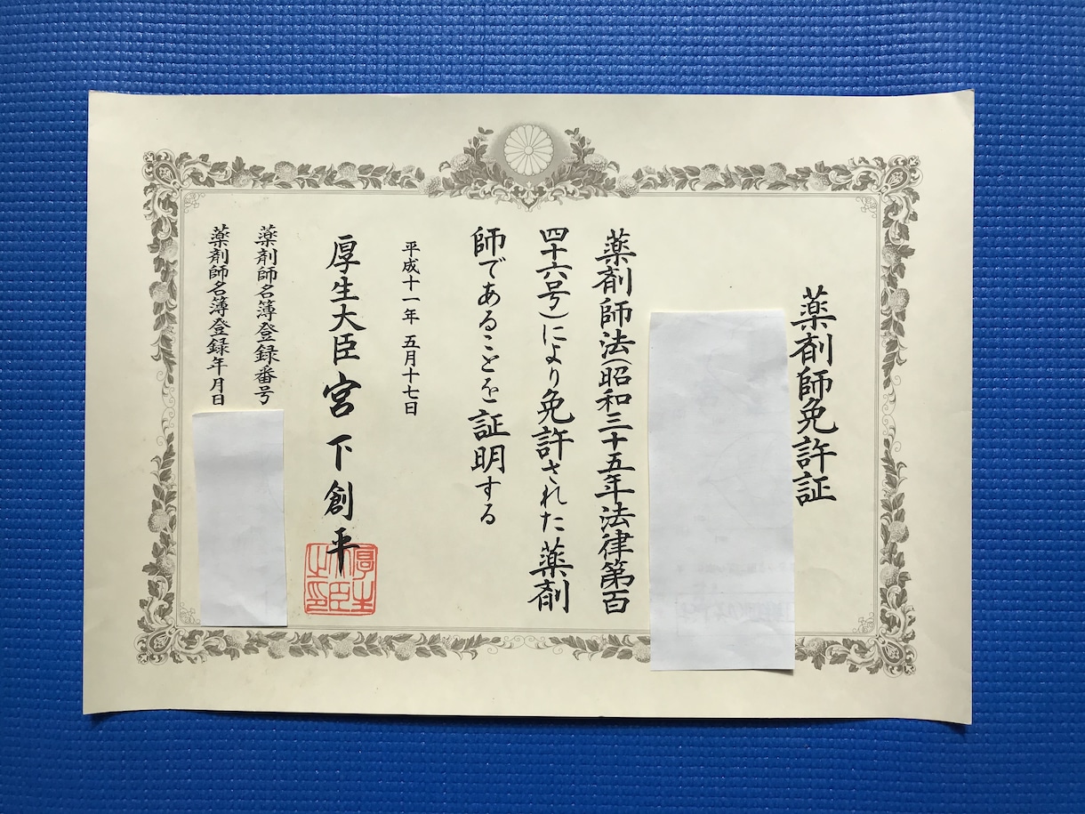 漢方と体質の解説いたします 国際中医師である薬剤師が解説します イメージ2