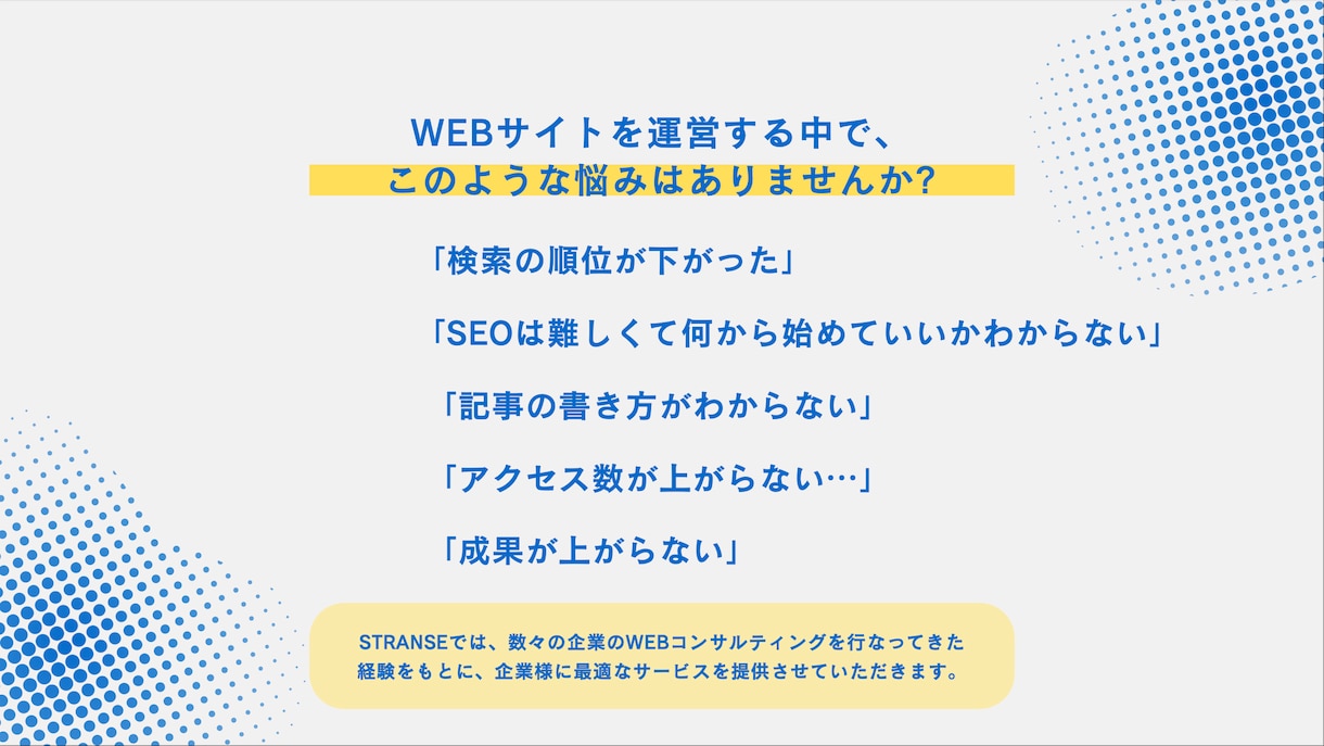 丸投げOK！SEO対策代行します 大手サイト実績多数！現役WEBコンサルタントが対応します イメージ1