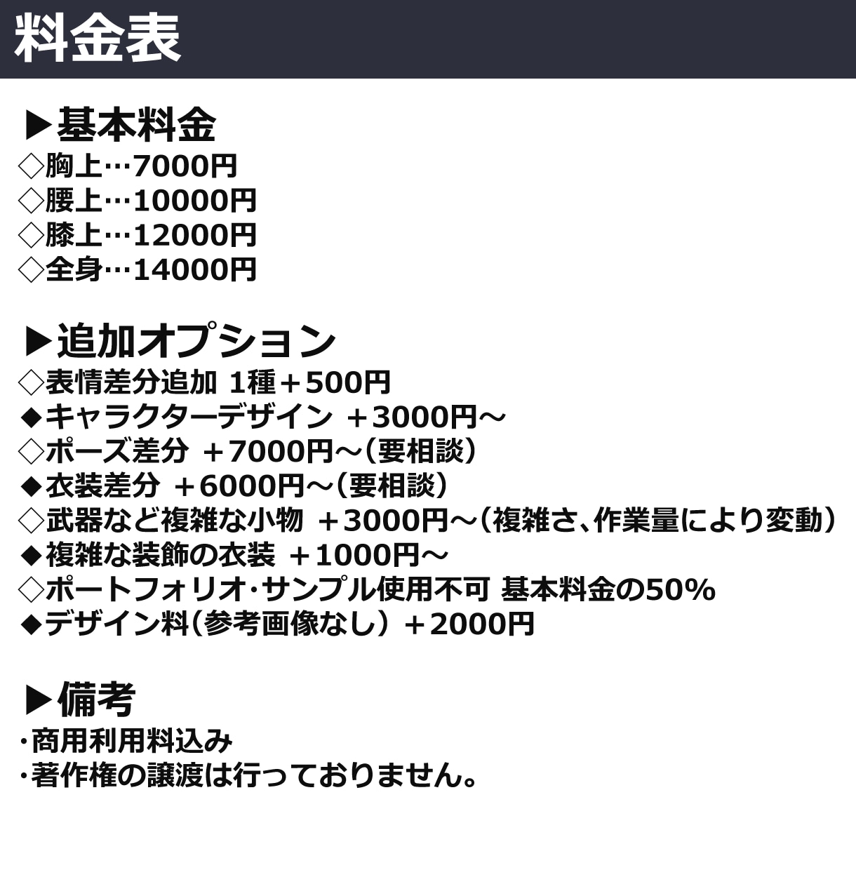 TRPGや配信用立ち絵描きますます COC、YouTube配信、IRIAM等のキャラ立ち絵に イメージ2