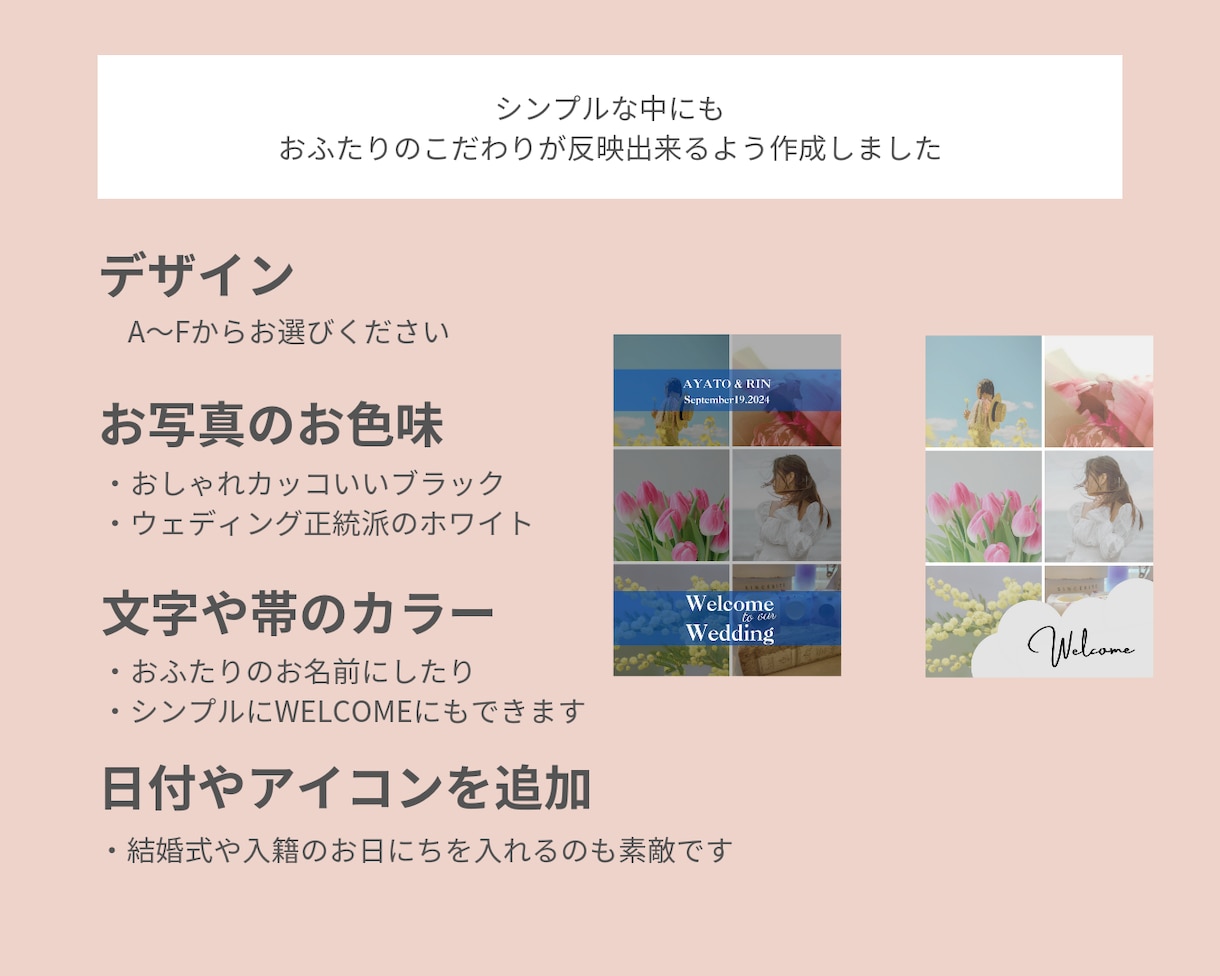 結婚式の彩りになるシンプルなコラージュを作成します 特別な日に、ありのままの私たちをおしゃれにまとめて。 イメージ2