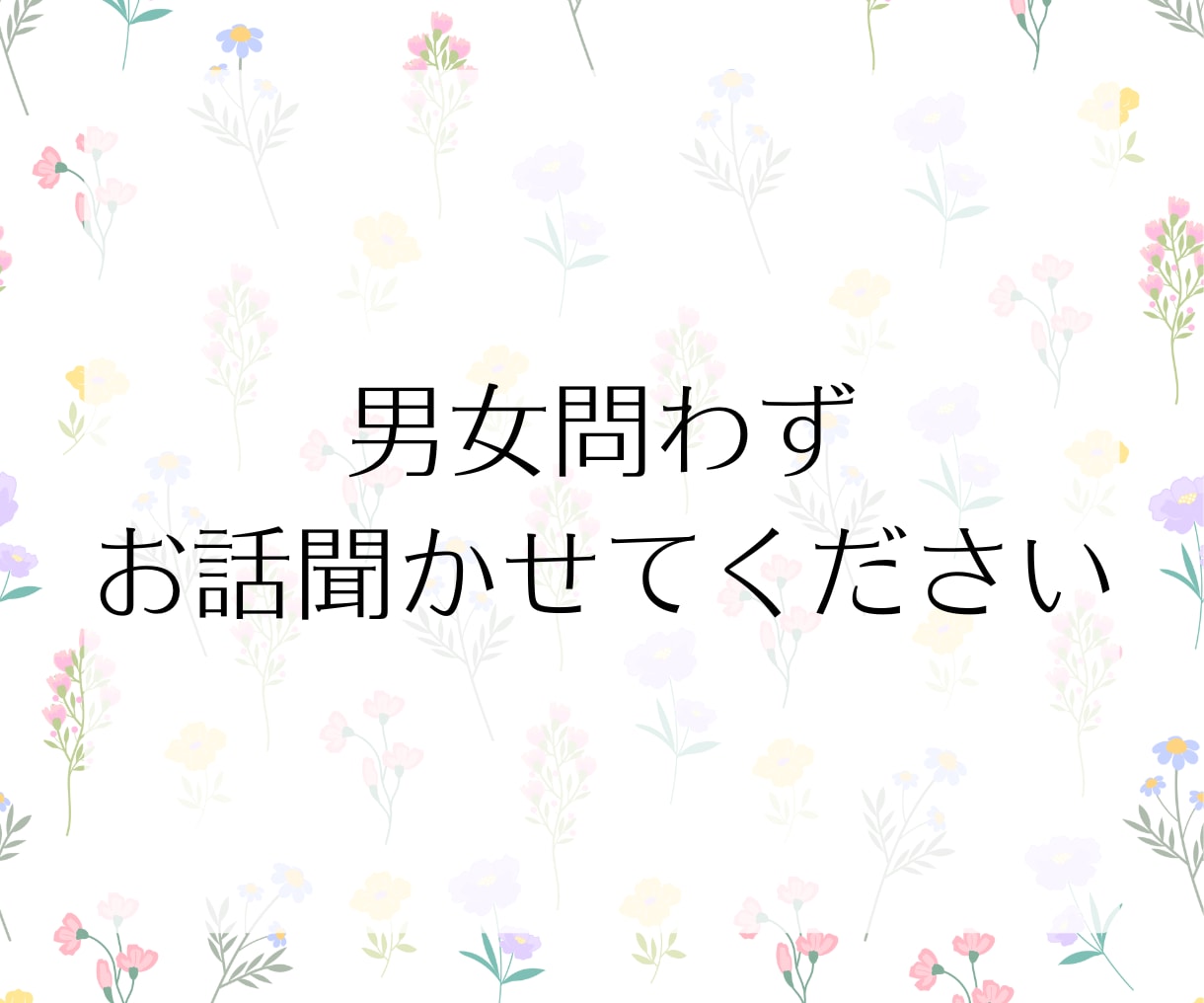 恋愛相談や雑談のついでにタロット鑑定もします 恋バナしながら気軽にタロット♡気になる相手の本音も鑑定 イメージ2