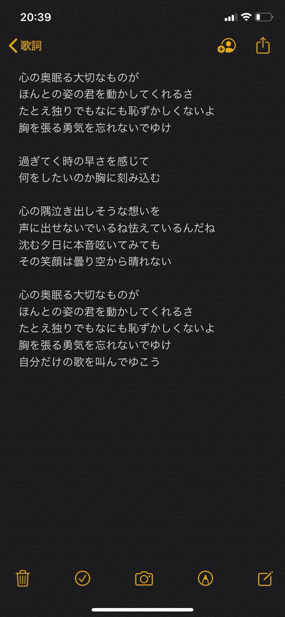 日本語の作詞を担当します 作詞を三年学んで得た技術でしっかりと届く歌詞を書きます。 イメージ6