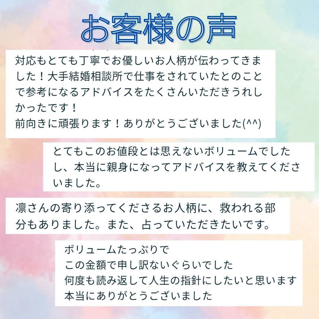 今だけ特典付き★お誕生日から1年間の運勢を占います 1年間どのような事を意識して過ごすと良いかを知りたいあなたへ イメージ3