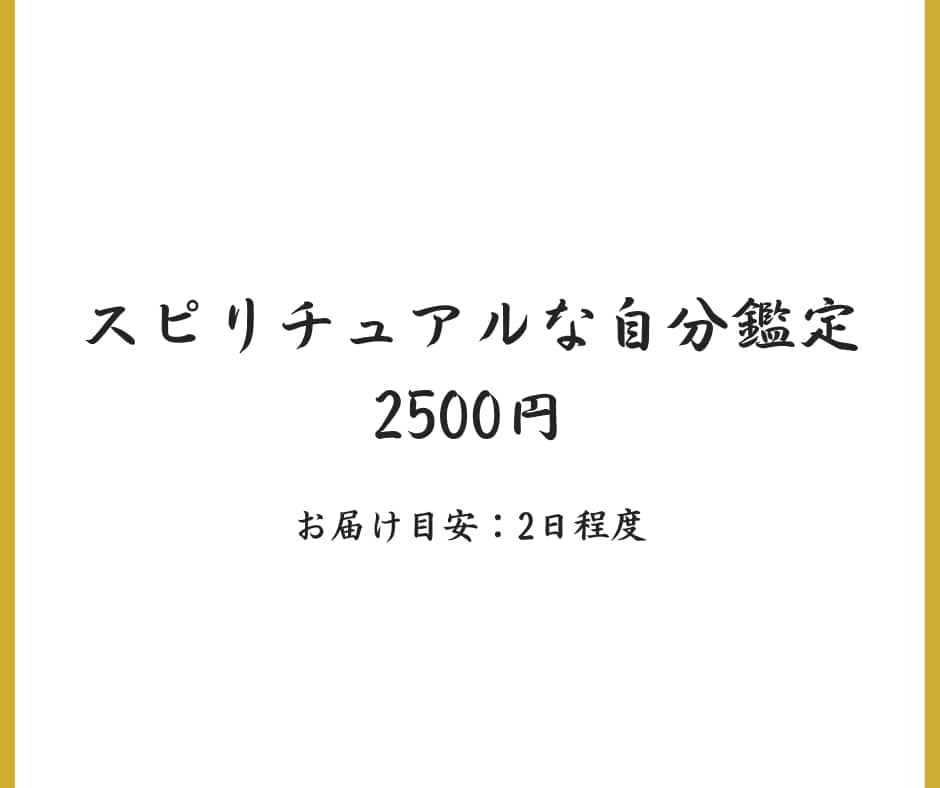 知識ゼロでも安心、霊感度・サイキック鑑定します 26年の霊視経験×30年以上の練達/サイキック能力説明付き イメージ8