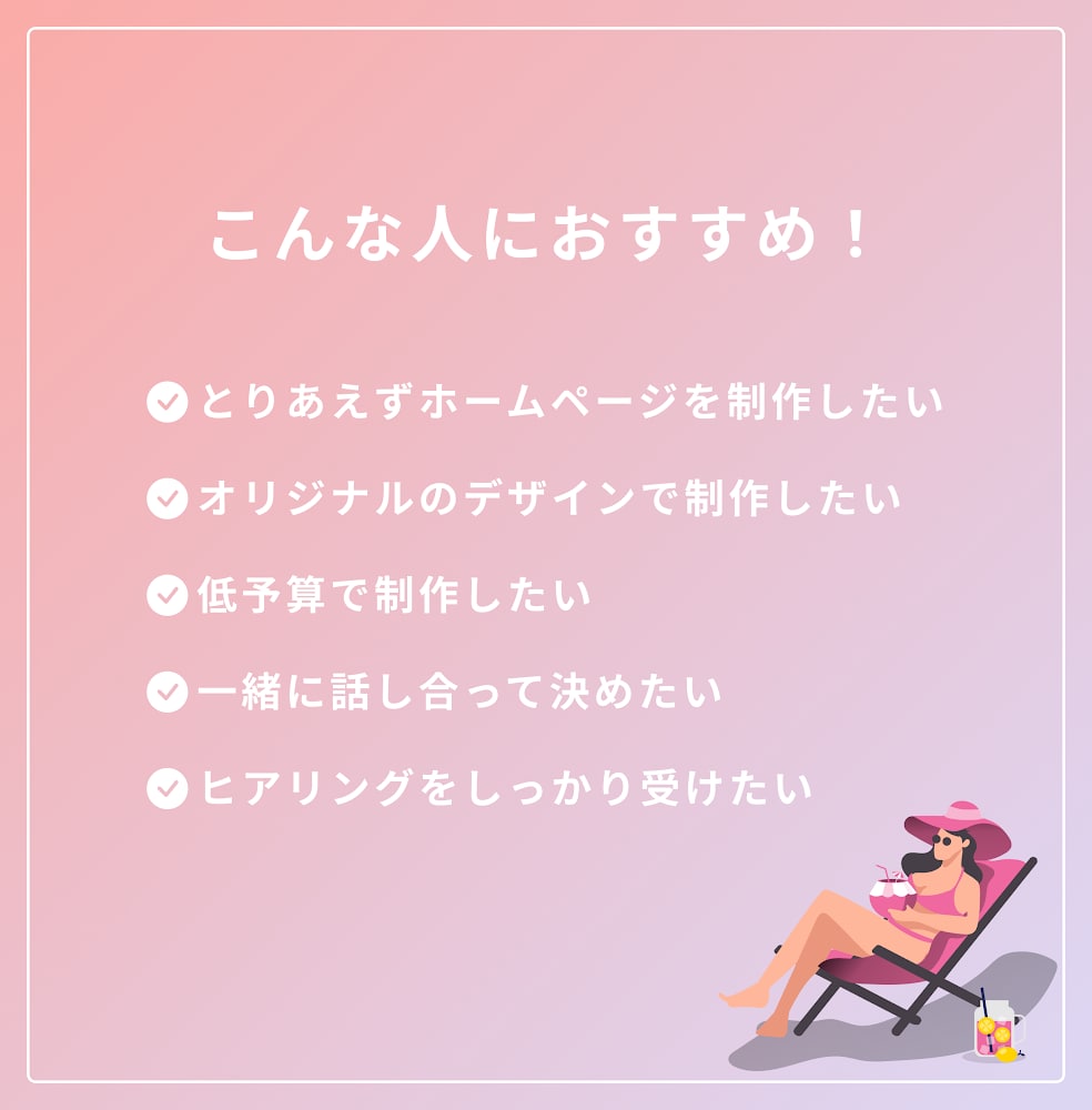 オリジナルデザインであなたの想いを表現します 丁寧なヒアリングや提案を受けたい方にオススメです！ イメージ2