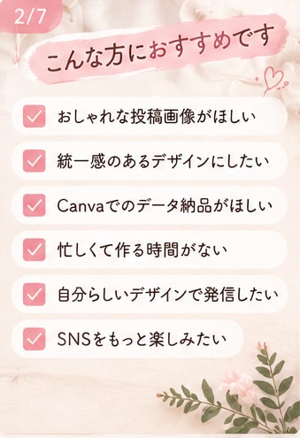 Canvaでインスタ投稿画像を制作します あなたの世界観をカタチにするSNS画像制作 イメージ2