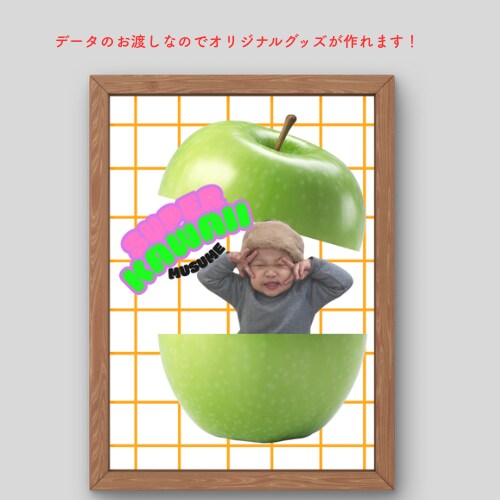 青リンゴからうちの子が飛び出します お子様やペットの写真をシュールで可愛いアートに仕上げます！ イメージ1
