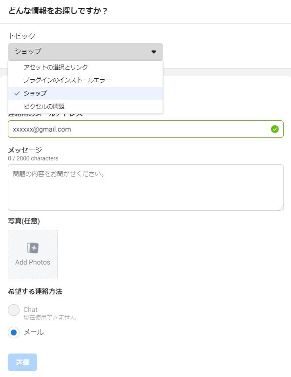 Instagramショップ却下後の窓口に繋ります ちゃんと返事してくれるFB公式サポートへ再審査リクエスト可能 イメージ3