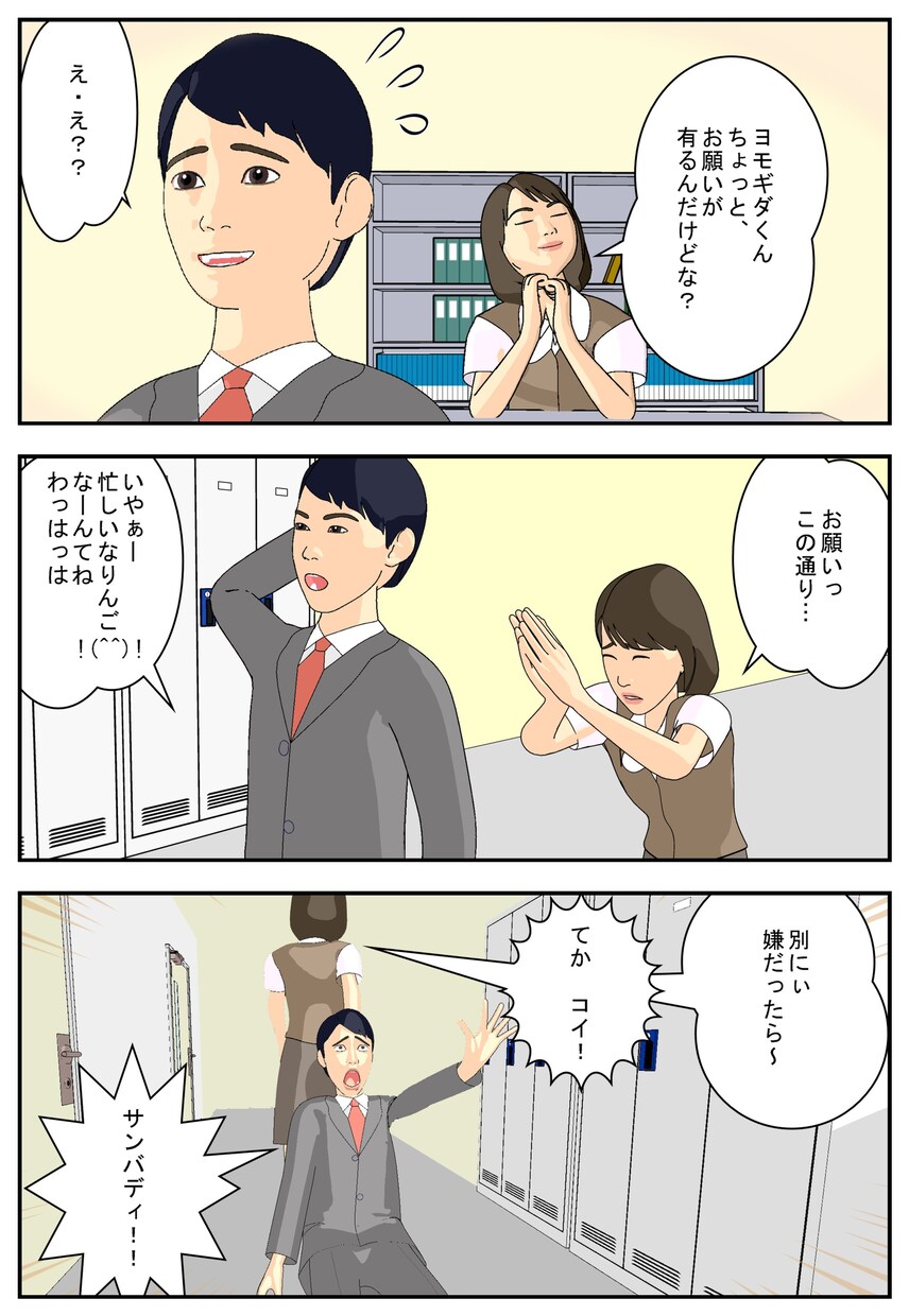 ３Dを利用した、他と違う漫画を制作いたします 個性的な何かをお求めの方（企業）に！ イメージ2
