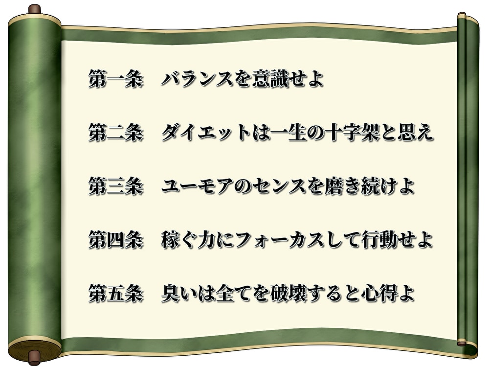 あなた専用のイケオジ五箇条を制定します お金がなくても、イケメンじゃなくても、高身長じゃなくてもOK イメージ3