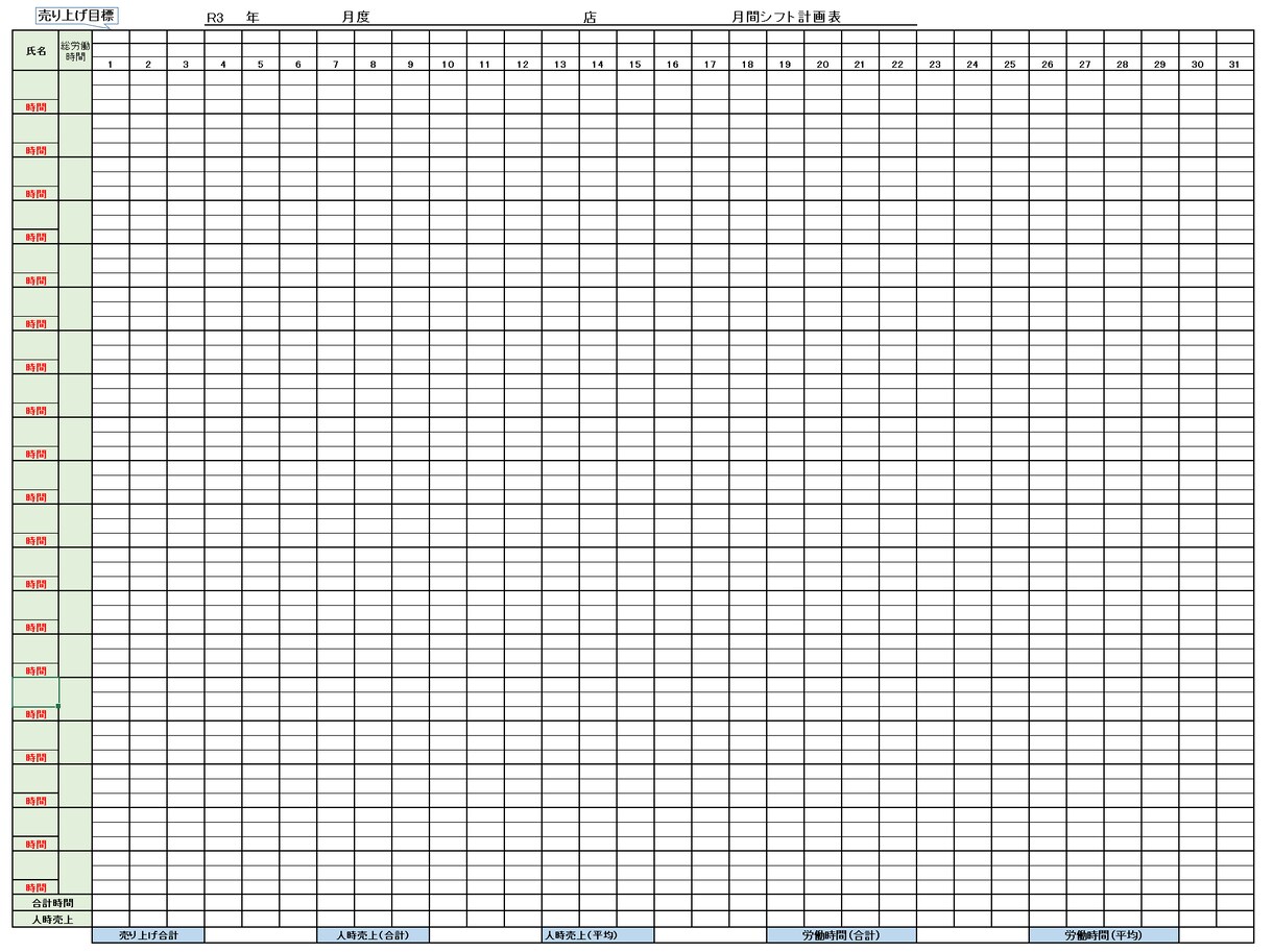 Excel VBAを活用したシフトを届けます 現役店長が現在使用してます！！！ イメージ4