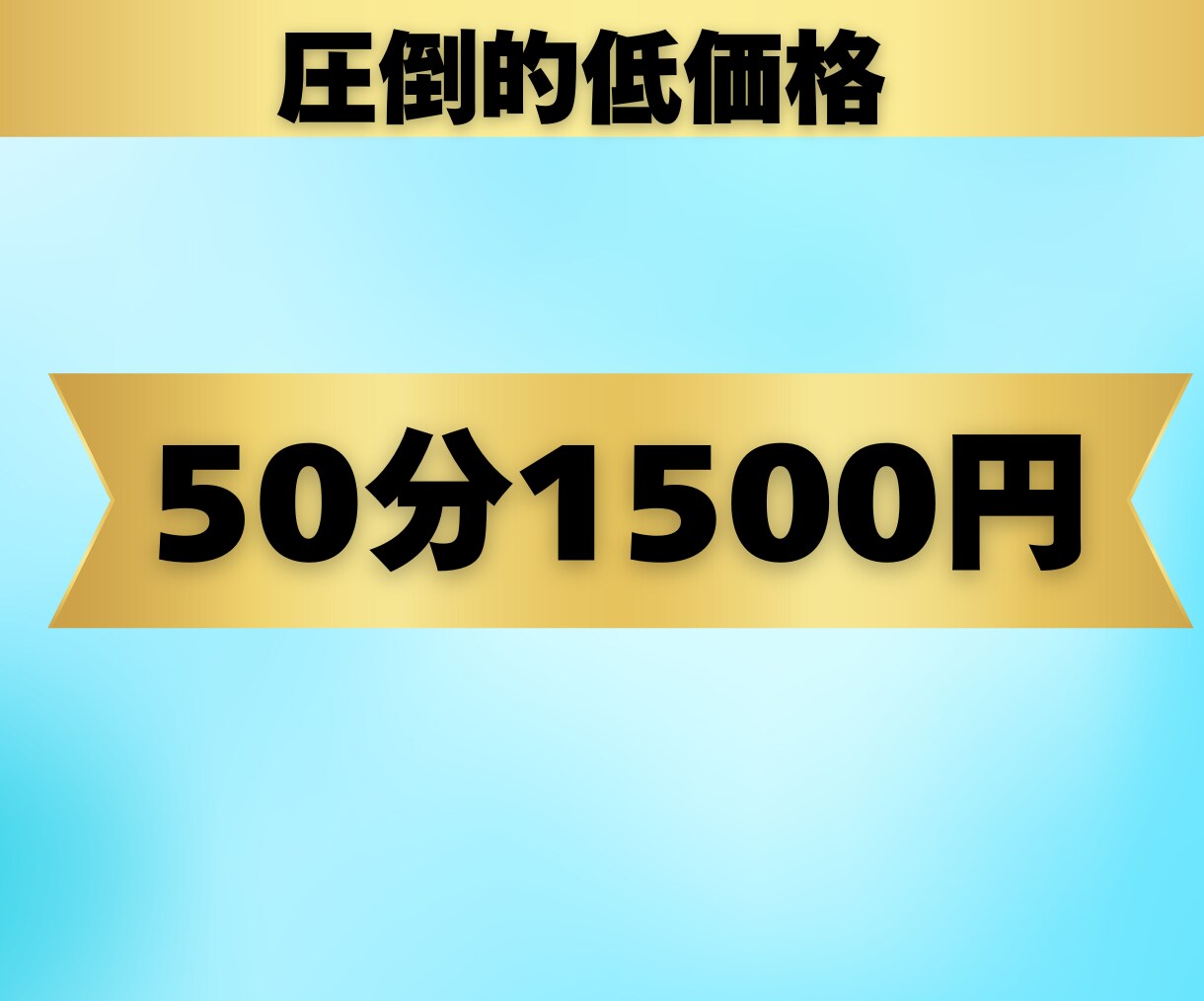 法人が、最安値で英検の面接の対策を致します 50分2000円　質問し放題！　海外経験5年！ イメージ2