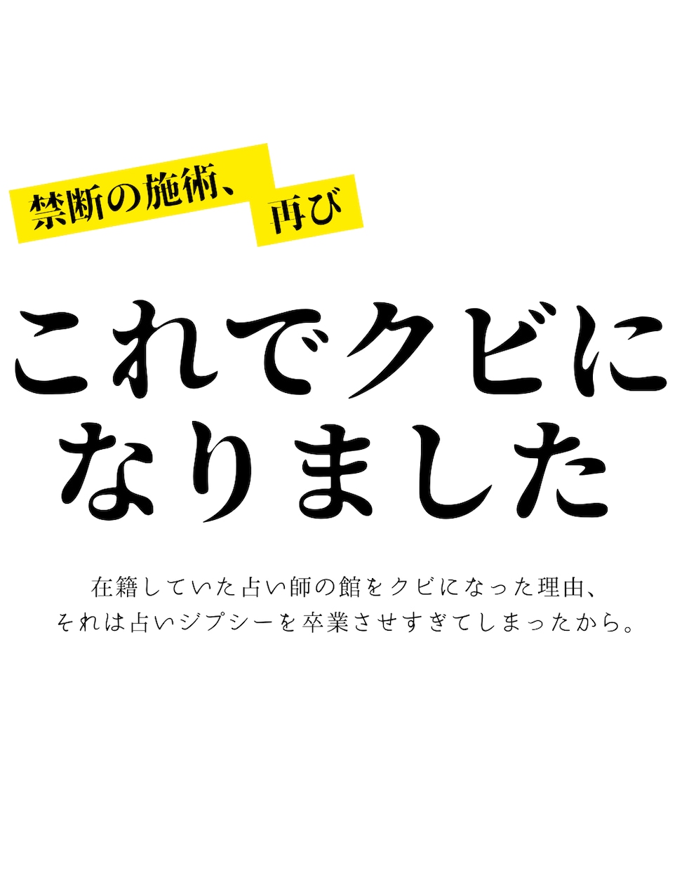 クロエ式念結法。相手にとって最後の人にします 禁断の施術、再開。いつ消されるかもわかりません。 イメージ1