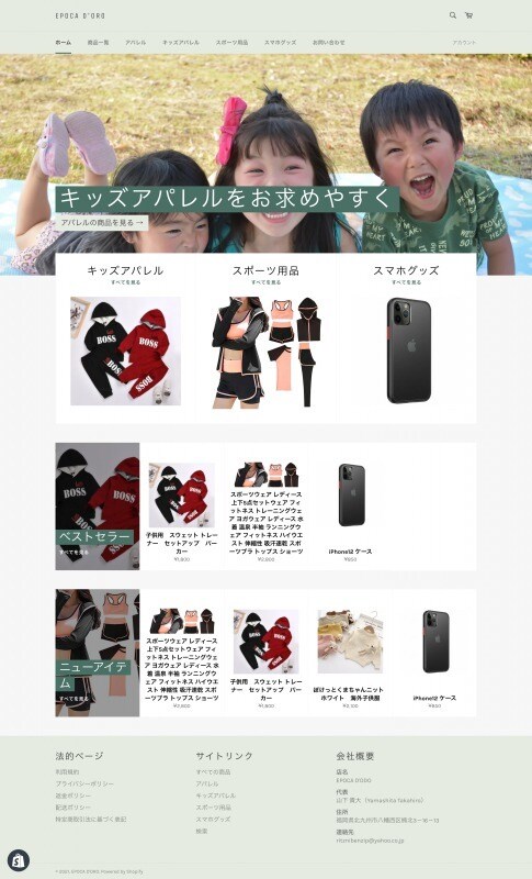 本格的なネットショップを格安で開設します ECやネットショップ構築（制作）のお手伝いをします！ イメージ7