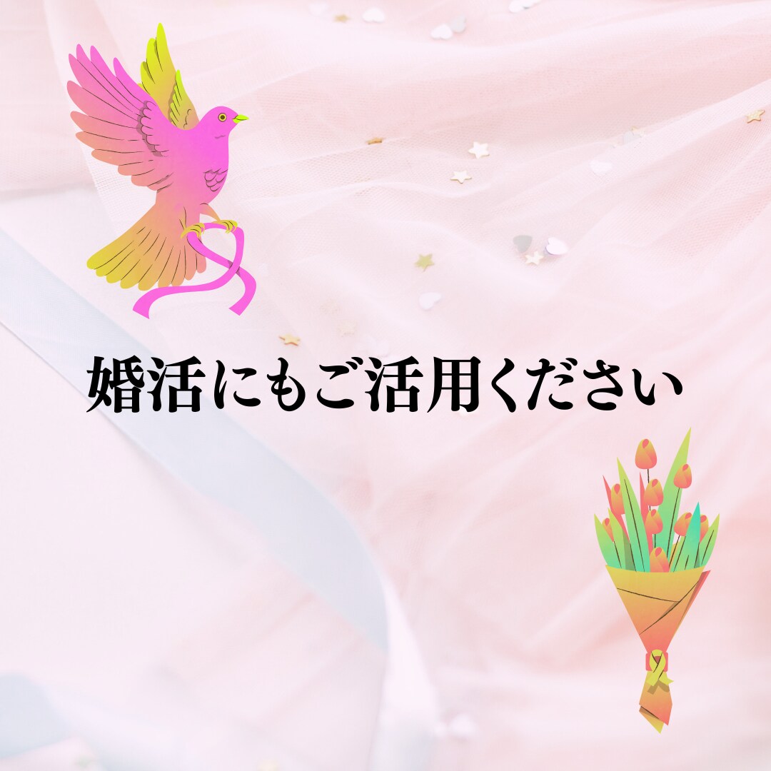 新年開運鑑定！　２０２５年全体運を盛沢山で占います １年の運気を月毎に詳細に鑑定！　飛躍の一年を援護します！ イメージ3