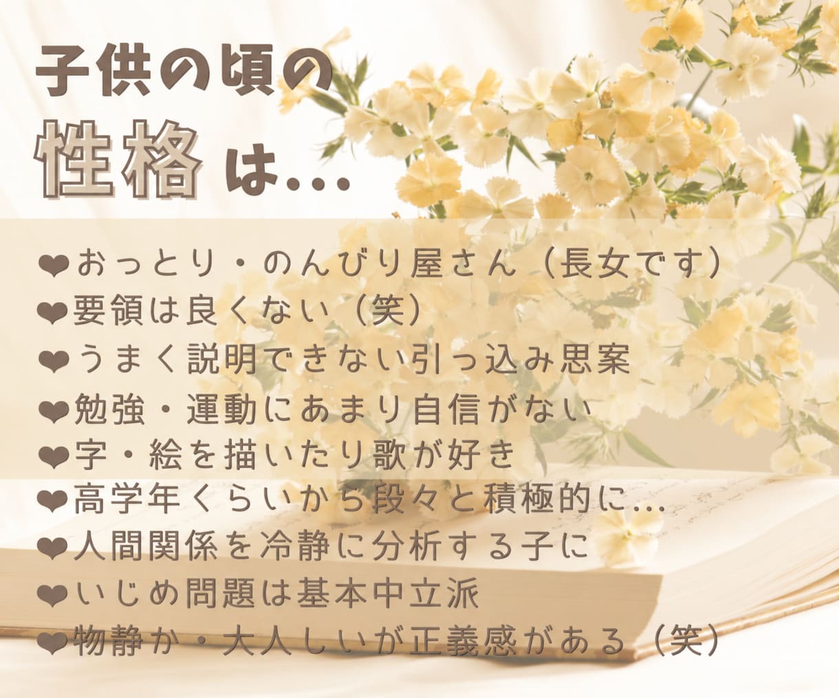 誰にでもある思考癖 生きやすくなる考え方へ導きます ぐるぐる べきねば 白黒思考などのつらさ整理してみませんか？ イメージ4
