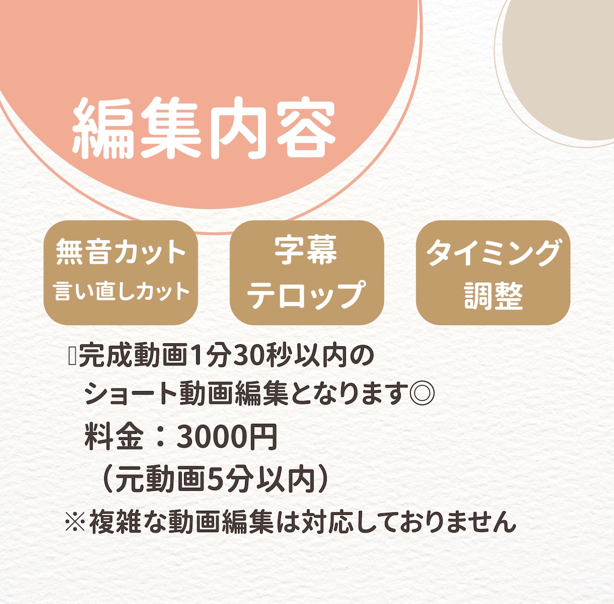 ショート動画の字幕入れします 無音カット・字幕・テロップ対応します イメージ2