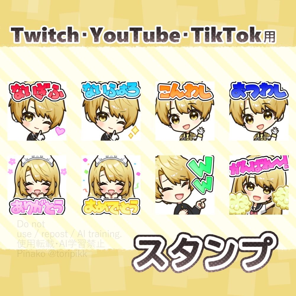 グッズ・スタンプに◎ SDイラストお描きします 可愛いミニキャラをご提供! Vtuber/配信活動者さん等 イメージ6