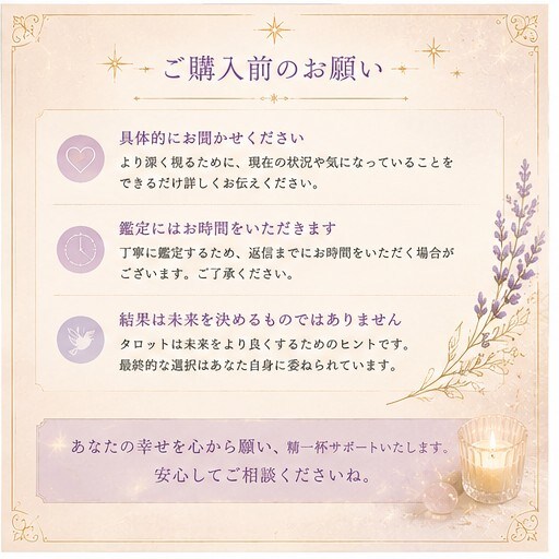 不安で前に進めない時のタロット鑑定します どうしていいのか分からない時のアドバイスをお届け致します。 イメージ5