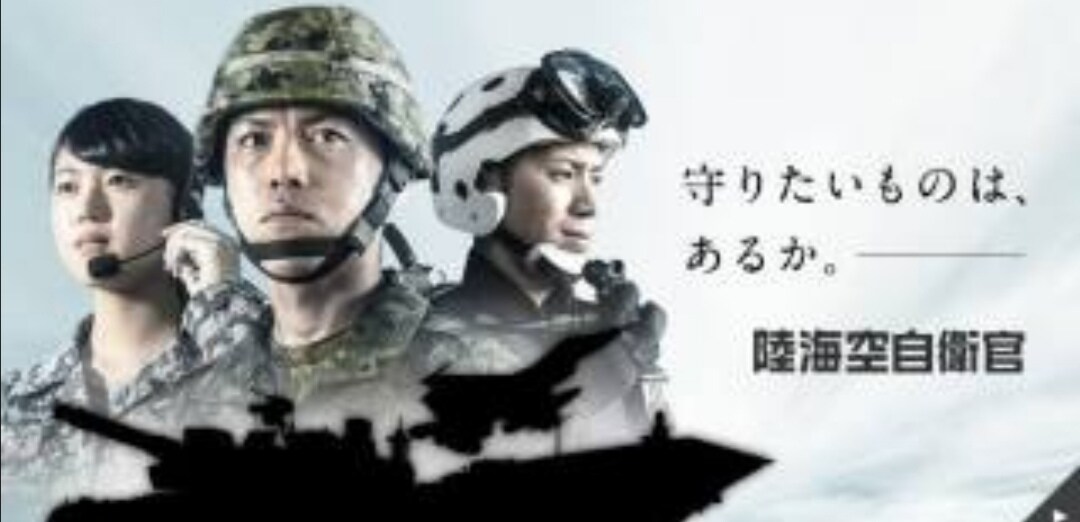 自衛官(特別国家公務員)を目指す方相談に応じます 自衛官になりたい。試験のコツ?　気になること聞いてみませんか イメージ1