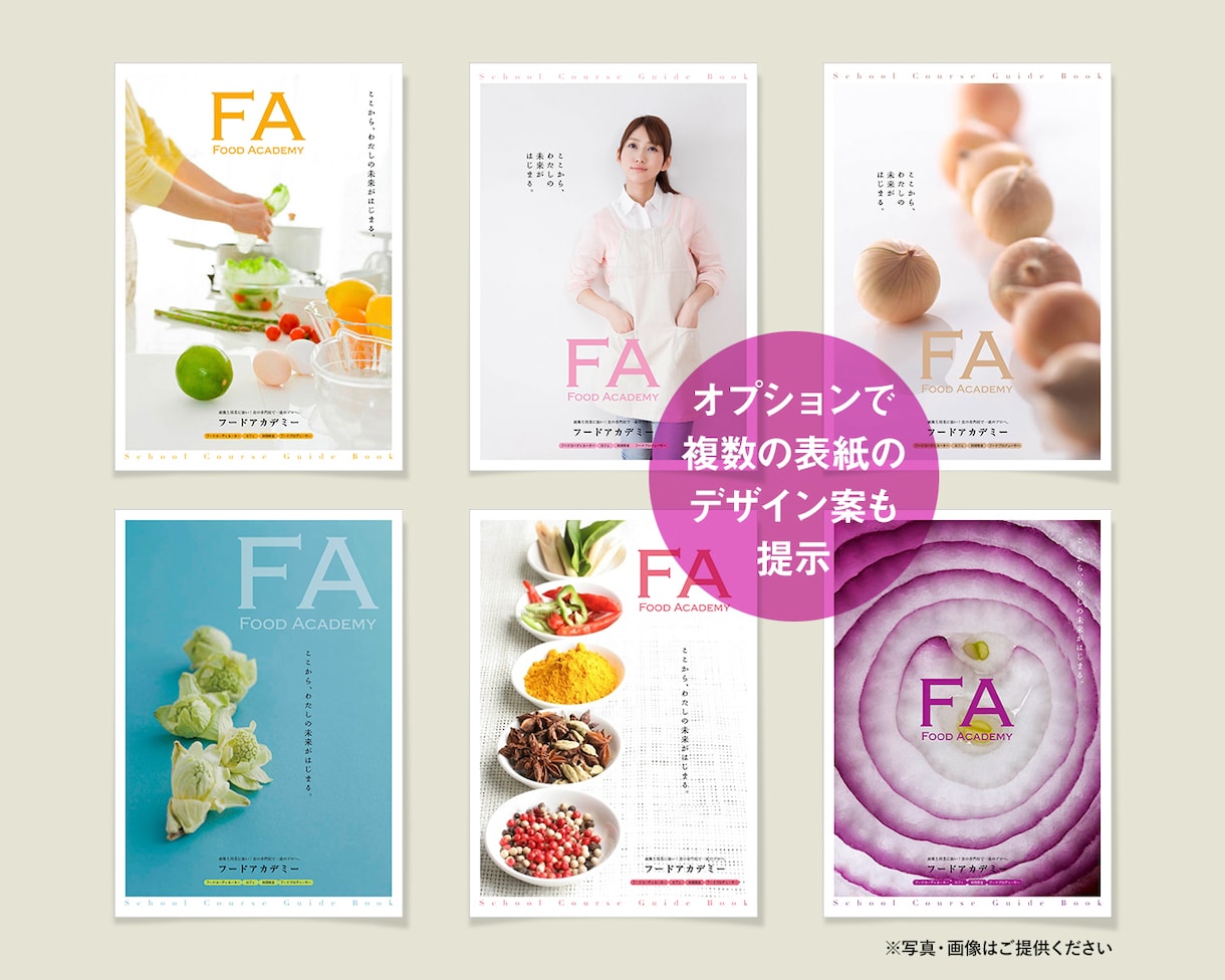 パンフレット冊子｜上質なデザインをご提供いたします 広告・出版業界25年以上のベテランデザイナーが対応します！ イメージ6