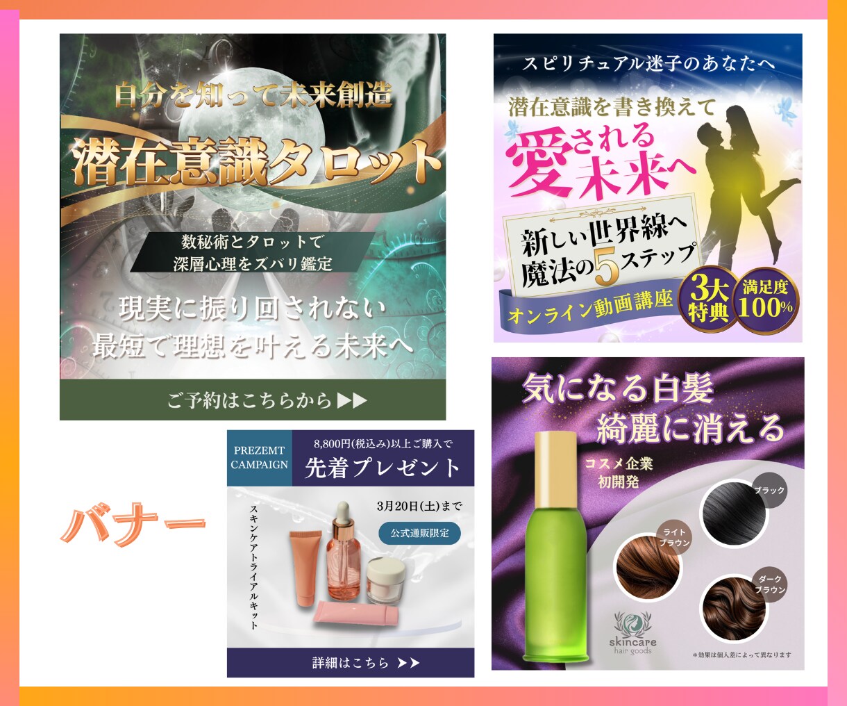 サムネイル、広告画像を作成いたします 修正無制限！丁寧に制作いたします。 イメージ3