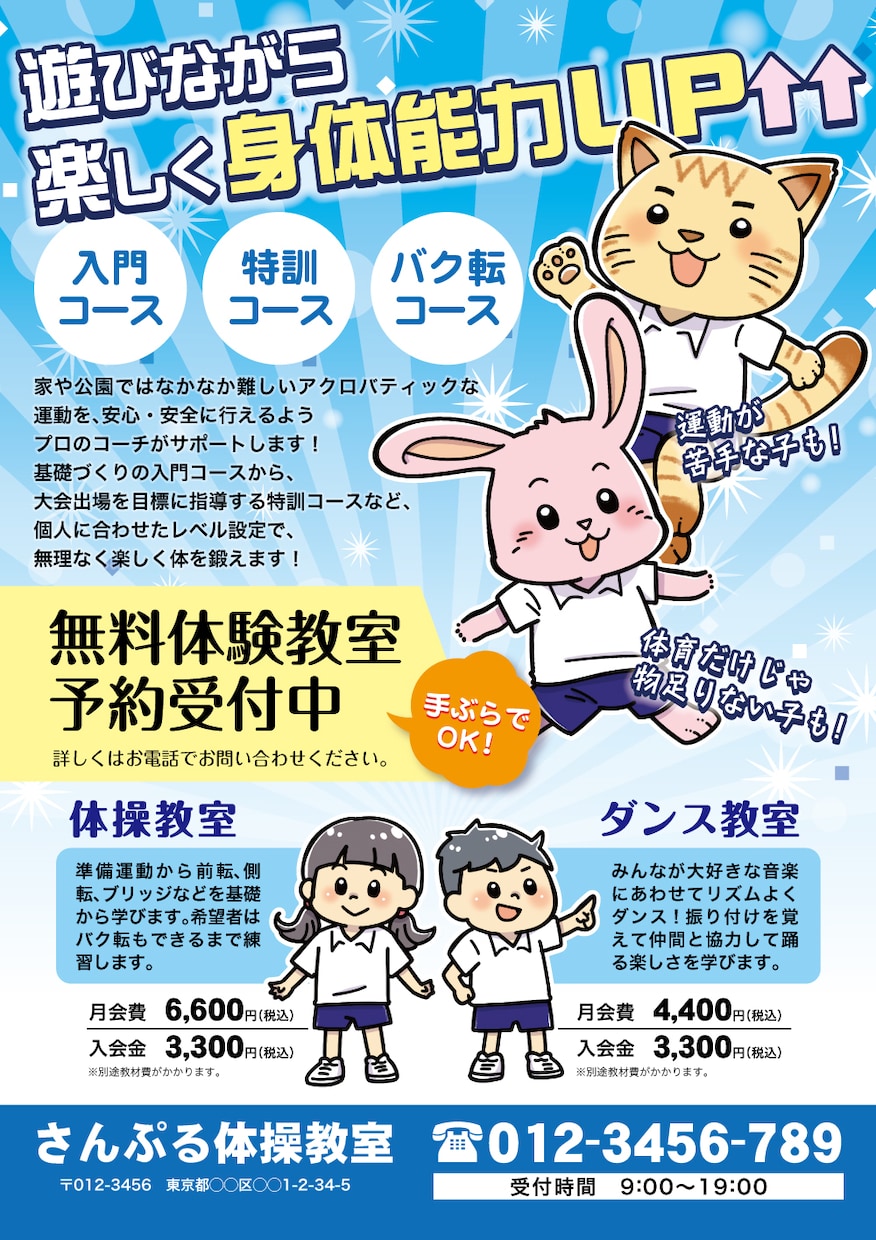 漫画やイラストを活かしたチラシ作ります コピー機での単色出力用データも対応可能です！ イメージ3