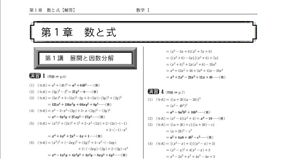 数式・図を含む文書作成をLaTeXを用いて行います 数学のプリントや模擬試験などの原稿入力 イメージ2