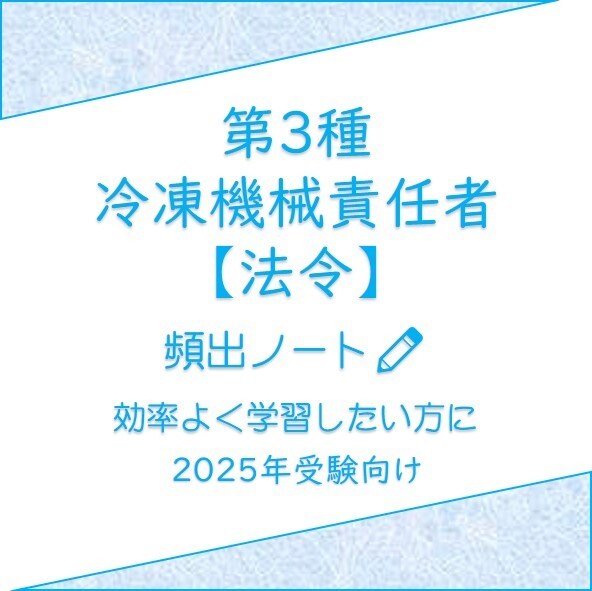頻出ノート【法令】お譲ります 頻出ポイントを押さえて効率よく。合格まで最短ルートで。 イメージ1