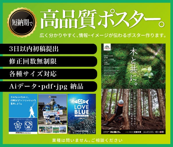 注目を浴び効果の出るポスターデザイン作ります デザイン業30年以上のプロがデザインを手掛けます。 イメージ1