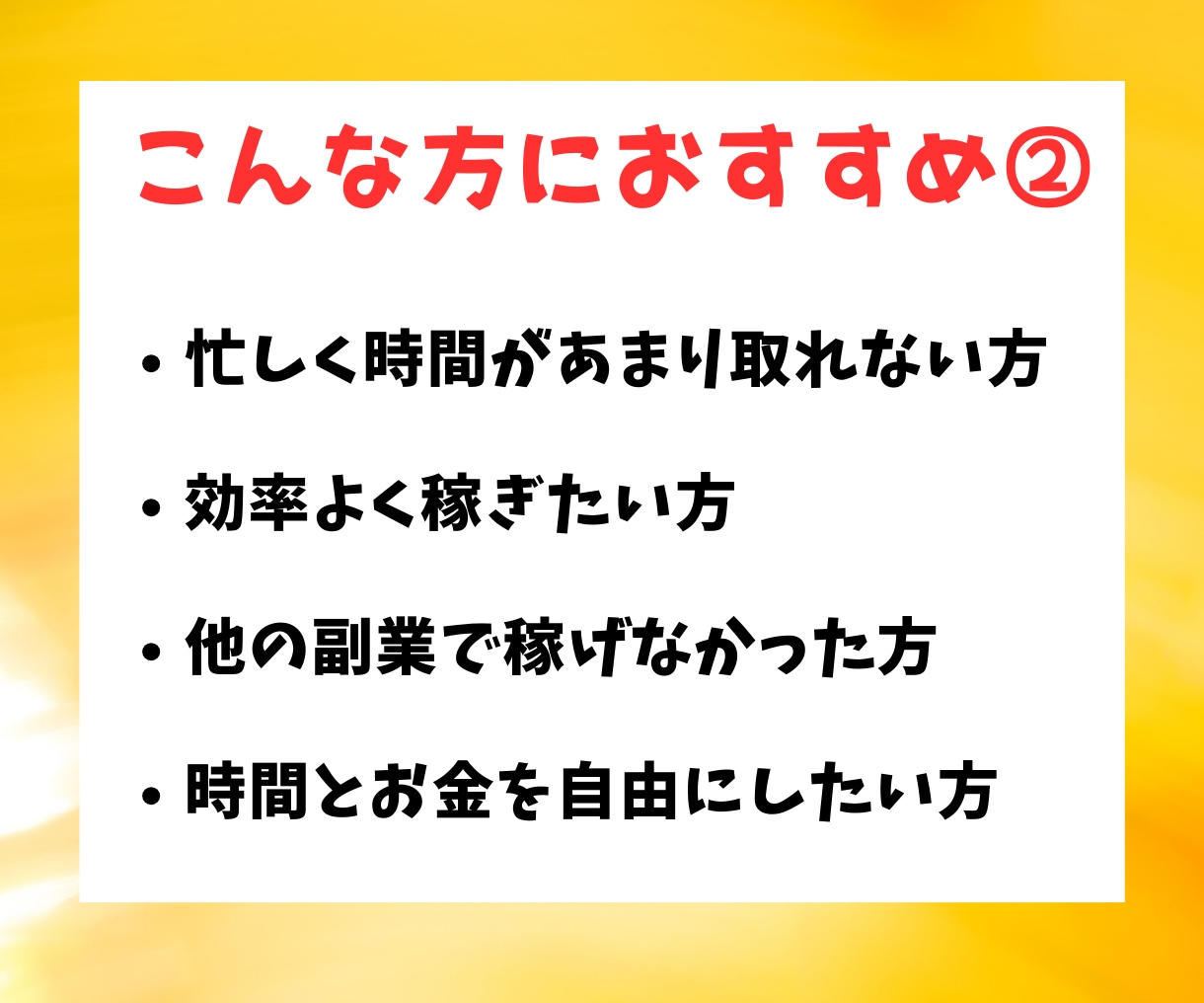 初心者歓迎【半自動化】できる簡単副業を教えます 主婦におすすめ【在宅ｘ資金0円】隙間時間で出来るスマホ副業！ イメージ5